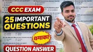 CCC Cyber Security Questions & Answers | Practice Paper in Hindi | SB COMPUTER SIR