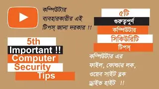Important Computer security tips & tricks