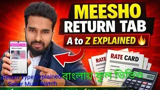 Meesho Return Tab না বুঝলে লস নিশ্চিত ❌ A to Z পুরো প্রসেস বাংলায় | Seller Must Watch