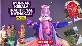 Explore Munnar - Kundal Dam/Lake, Kathakali dance and Kalarippayattu show