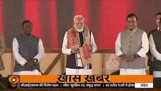 DD News LIVE: PM Modi Bengal-Assam Visit | Trump | Greenland | Bengal Politics | Manuni Amavasya