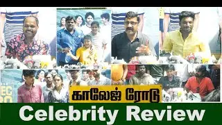 College Road Celebrity Review | Lingesh | Ananth Nag | Monica | Jai Amar Singh | Ofro