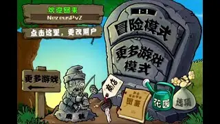 Plants vs. Zombies China iPhone [Version 1.0] | Level 2-8