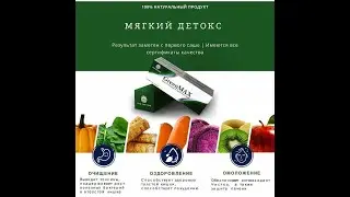 GREENMAX - НЕГАТИВНЫЕ ОТЗЫВЫ