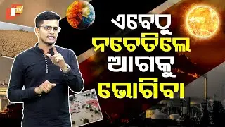 OTV Informative Video: Global Warming Threatens Life on Earth&mdash;Immediate Action Needed!
