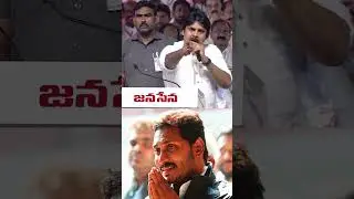 Pawan Kalyan vs Jagan | Political Fire Speech 💥