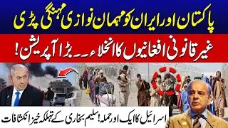 Mass Afghan Exodus from Pakistan & Iran | Israel&rsquo;s Attack on Syria - Salim Bukhari Reacts | City 42