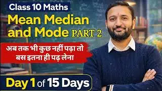 Mean Median Mode Explained Simply | Class 10 Maths | Beginners Friendly Part - 2