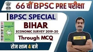 66th BPSC Pre Exam | BPSC Special | Bihar Economic Survey 2019-20 | By Naveen Sir