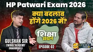 HP Patwari Exam 2026: Syllabus & Strategy | Shiksha Manthan EP-02 | Ajay K Saklani & Gulshan Sir