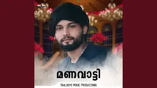 Manavaatti