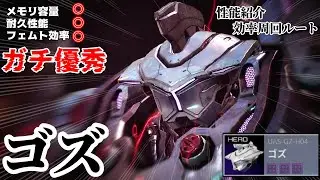 【デモエク2】超優秀！絶対に揃えたい重量ヘッド「ゴズ」について紹介します