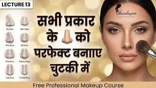 Nose Makeup Tutorial for Big Nose | Thick Nose | Wide to Thin Look with Contouring |  Lecture 13 