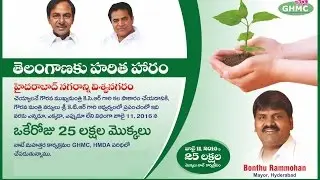 All Set for Haritaharam Programme to be held on 11th July