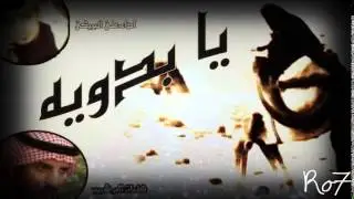 يا بدويه   اداء علي البريكي   تصميم خالد العتيبي 0535222674