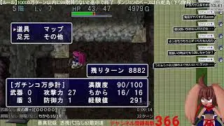 【風来のシレン】アスカ見参！ガチンコ万歩計13【ケモノ系Vtuber】