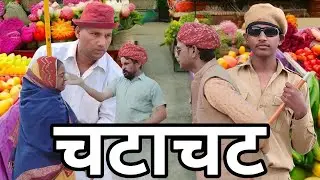 😊 धमाका कॉमेडी || jhamku fhulya ki rajastani marwadi comedy ||😊