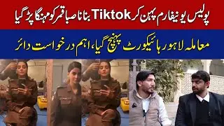 Saba Qamar TikTok Controversy | Case Reaches Lahore High Court