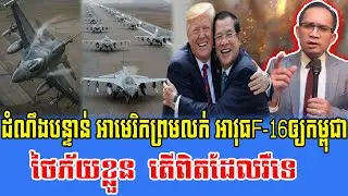06/02/2026 Mr  Muong Nareth Live Talk Show Khmer News Update Cambodia-Thailand border issue
