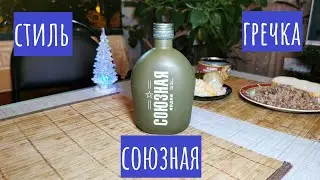 Водка 