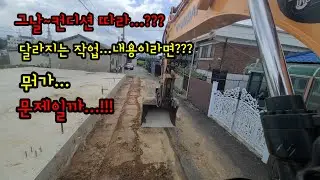 It would be nice if the excavator work always went well...!!!