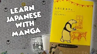Reading Manga in Japanese - Polar Bear Cafe
