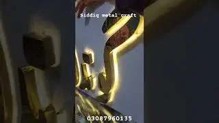 #3dsignboard #siddiqmetalcraft #shortvideo #subscribe #handmade #03087960135