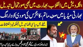 Modi vs Rahul Gandhi: India’s Crisis Post-Bangladesh | Shocking Revelations | Podcast