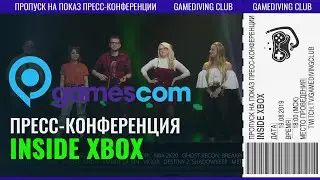INSIDE XBOX, накануне GAMESCOM 2019 (с комментариями на русском)