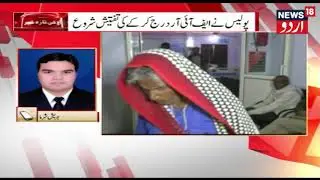 Minor girl gang-raped by four men inside hospital's ICU