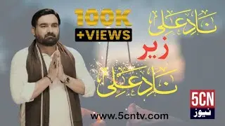 Kacho Muhammad Ali Khan || Balti Manqabat|| 13Rajab 2023