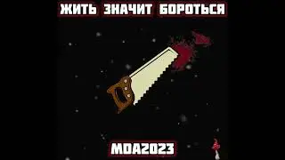 Осень
