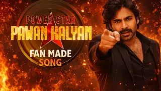 ట్రూ PK ఫ్యాన్స్ తప్పకుండా వినాలి 🔥 | Fan Made Song | గూస్‌బంప్స్ గ్యారంటీ 😳💥