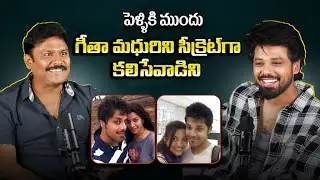 Actor Nandu About Secret Meetings With Geetha Madhuri | Exclusive Interview @Tagteluguu 