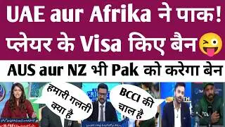 Pak player visa ben in Africa and UAE 🤣। BCCI| ICC| PCB| T20 WORLD CUP| India vs South Africa।