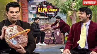 Chandu का गिफ़्ट देखते ही Karan Johar को आया गुस्सा || The Kapil Sharma Show ||