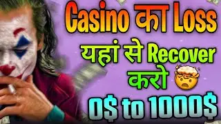 Arbitrage Betting Strategy Live Proof 🔥| Recover casino Loss | Stake arbitrage betting in india