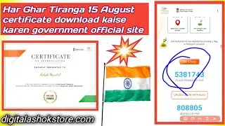 Har Ghar tiranga certificate download kaise kare | har Ghar tiranga 15 August certificate download