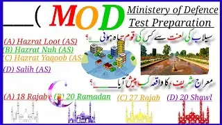 Mod Test Preparation - How to Prepare for Your Mod Test in 2022 By Important MCQS