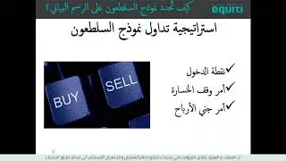 كيف تُحدد نموذج السرطان على الرسم البياني؟