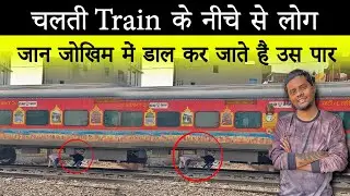 Patna R Block Foot Over Bridge Update | ट्रेन के नीचे से लोग जान जोखिम में डाल कर जाते हैं उस पार