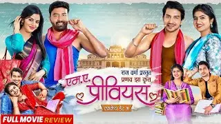 MA Previous Cg Movie | New Cg movie 2025 | Deepak Sahu, Raj Verma, Pranav | Cg Film | Review & Facts