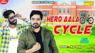 Hero Aala Cycle : KD Rao, Vicky Kajla | Letest Haryanvi Song 2022 @sonotekrecords