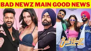 Bad Newz Movie Review | KRK #krkreview #badnewz #krk #vickykaushal #triptidimri #ammyvirk #film