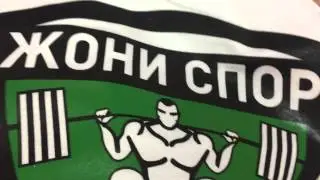 Джони Спорт