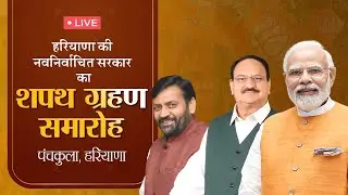 LIVE: Swearing-in Ceremony of the new government in Haryana