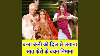 Banna Banni Ko Dil Se Lagana Saat Phero Ke Vachan Nibhana