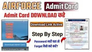Airforce Admit Card 2022 || How to download admit card | Admit Card Download Link Active