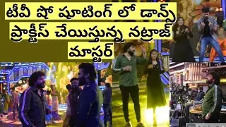 Dance shooting on tv show | nataraj master | jyothakka | pradeep