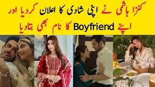 Kinza Hashmi Officially Announced Her Boyfriend | Kinza Hashmi Getting Married Soon